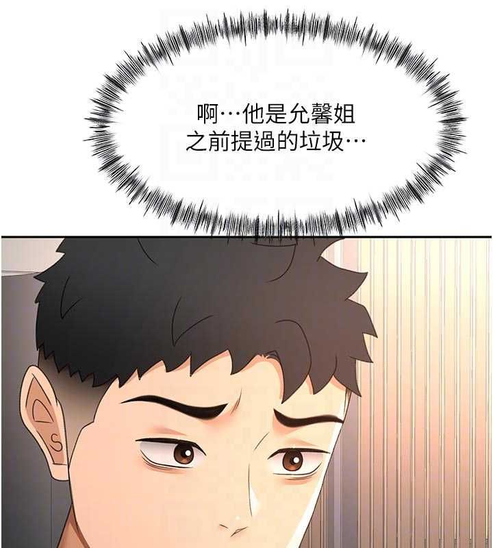 顶加套房的春天 - 第70話-模特兒圈的內幕 - page 34