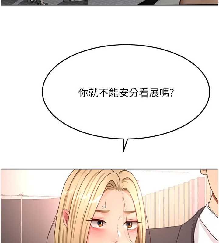 顶加套房的春天 - 第70話-模特兒圈的內幕 - page 39