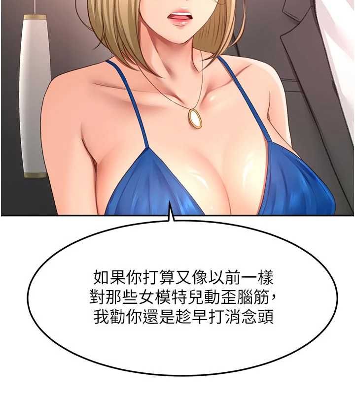 顶加套房的春天 - 第70話-模特兒圈的內幕 - page 40