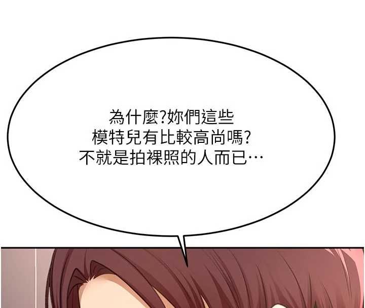 顶加套房的春天 - 第70話-模特兒圈的內幕 - page 41