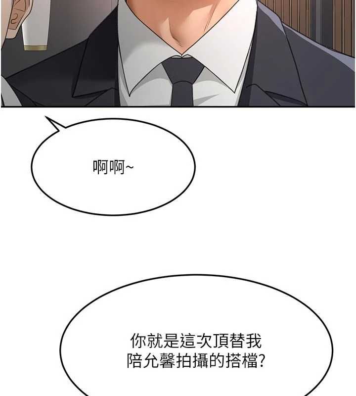 顶加套房的春天 - 第70話-模特兒圈的內幕 - page 46