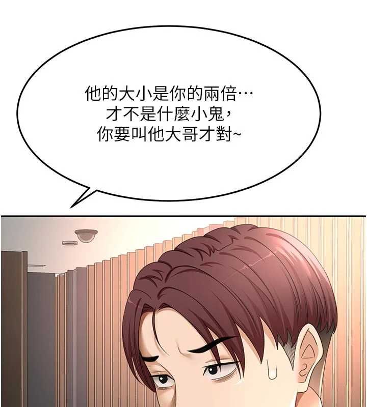 顶加套房的春天 - 第70話-模特兒圈的內幕 - page 56