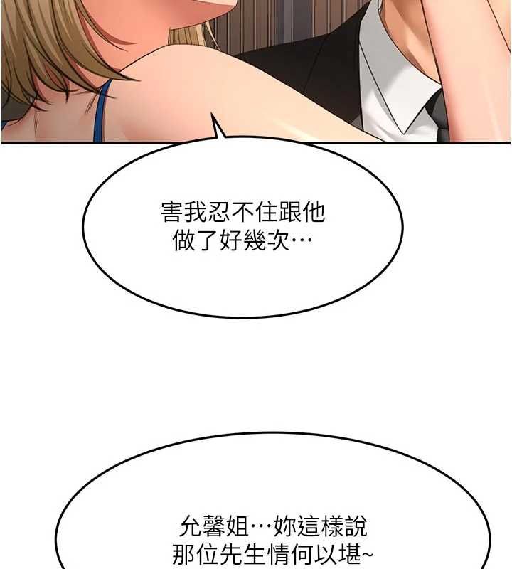 顶加套房的春天 - 第70話-模特兒圈的內幕 - page 59