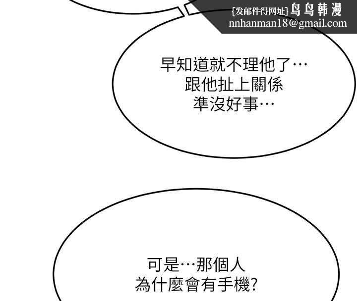 顶加套房的春天 - 第70話-模特兒圈的內幕 - page 69