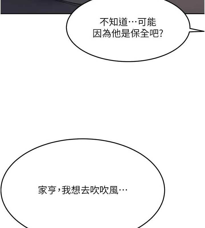 顶加套房的春天 - 第70話-模特兒圈的內幕 - page 71