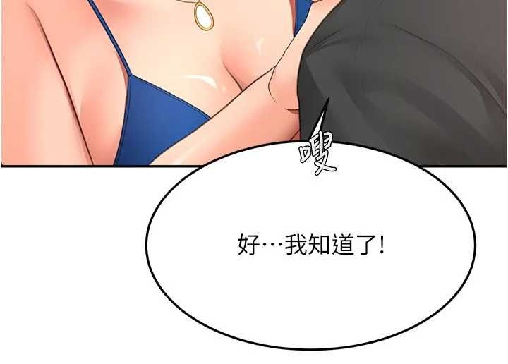 顶加套房的春天 - 第70話-模特兒圈的內幕 - page 73