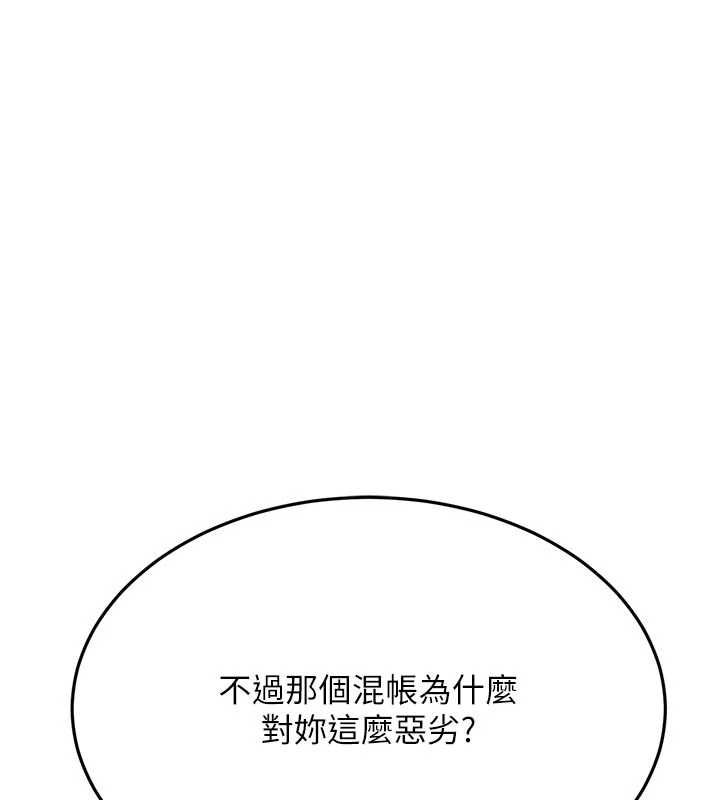 顶加套房的春天 - 第70話-模特兒圈的內幕 - page 74
