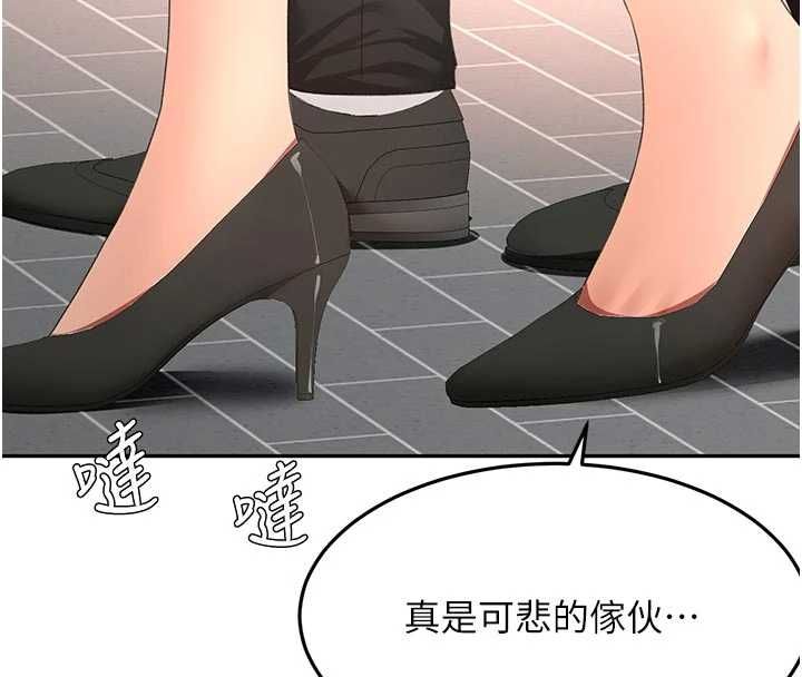 顶加套房的春天 - 第70話-模特兒圈的內幕 - page 77