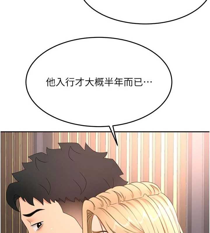 顶加套房的春天 - 第70話-模特兒圈的內幕 - page 78