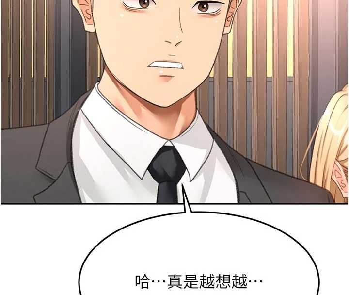 顶加套房的春天 - 第70話-模特兒圈的內幕 - page 81