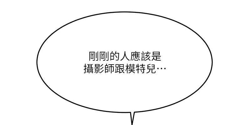 顶加套房的春天 - 第70話-模特兒圈的內幕 - page 93