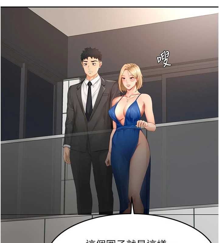 顶加套房的春天 - 第70話-模特兒圈的內幕 - page 94