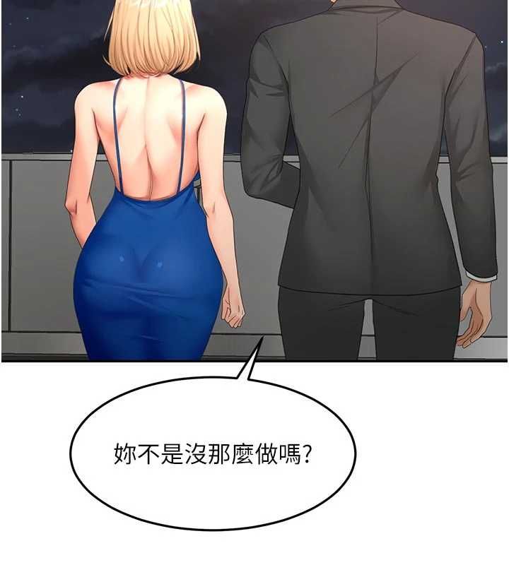 顶加套房的春天 - 第70話-模特兒圈的內幕 - page 96