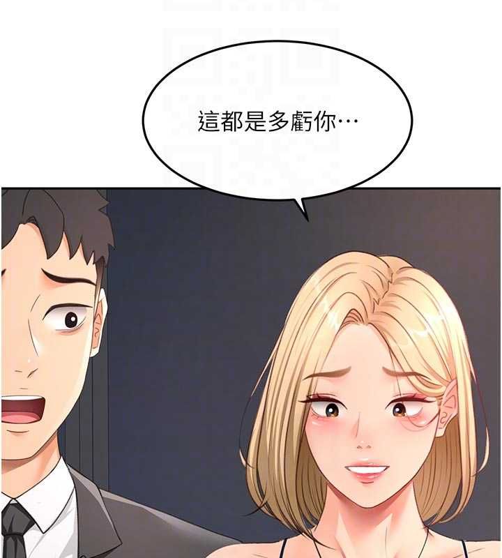 顶加套房的春天 - 第70話-模特兒圈的內幕 - page 99