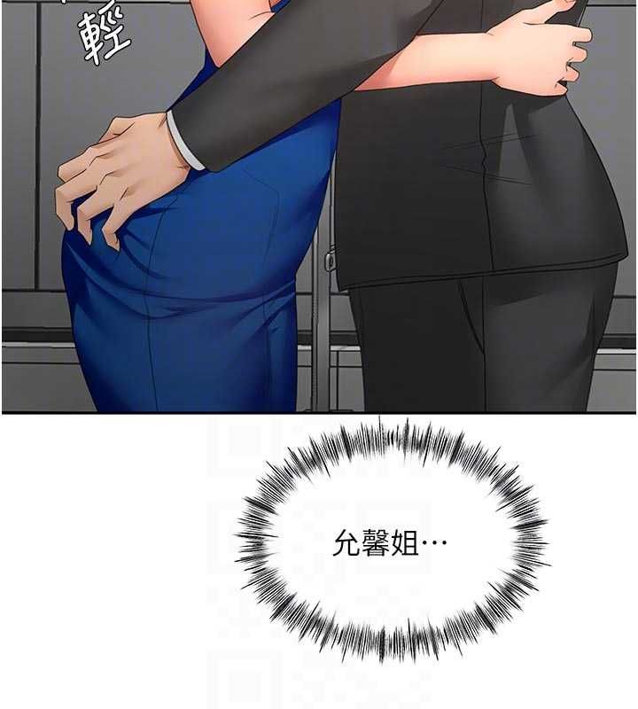 顶加套房的春天 - 第70話-模特兒圈的內幕 - page 106
