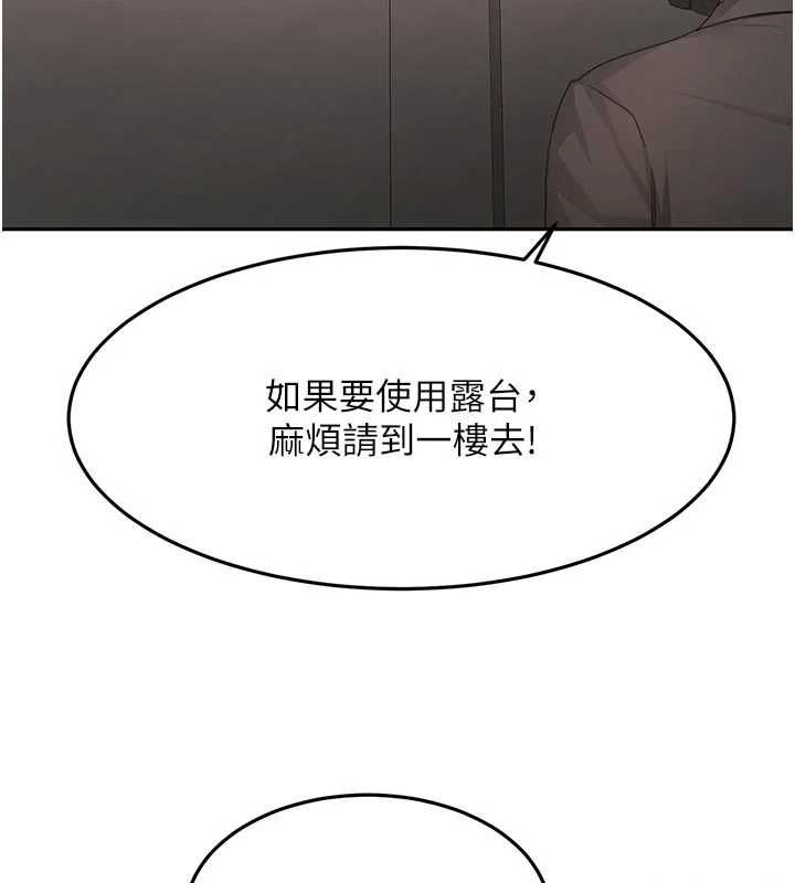 顶加套房的春天 - 第70話-模特兒圈的內幕 - page 110