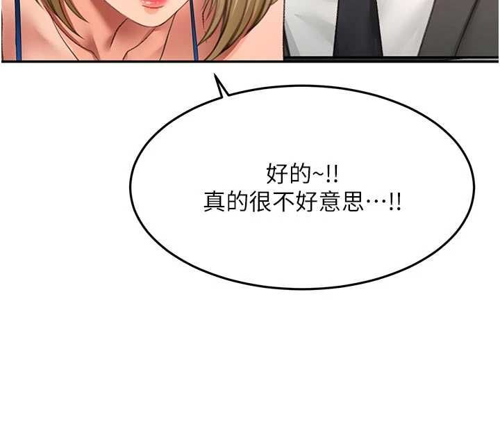 顶加套房的春天 - 第70話-模特兒圈的內幕 - page 112
