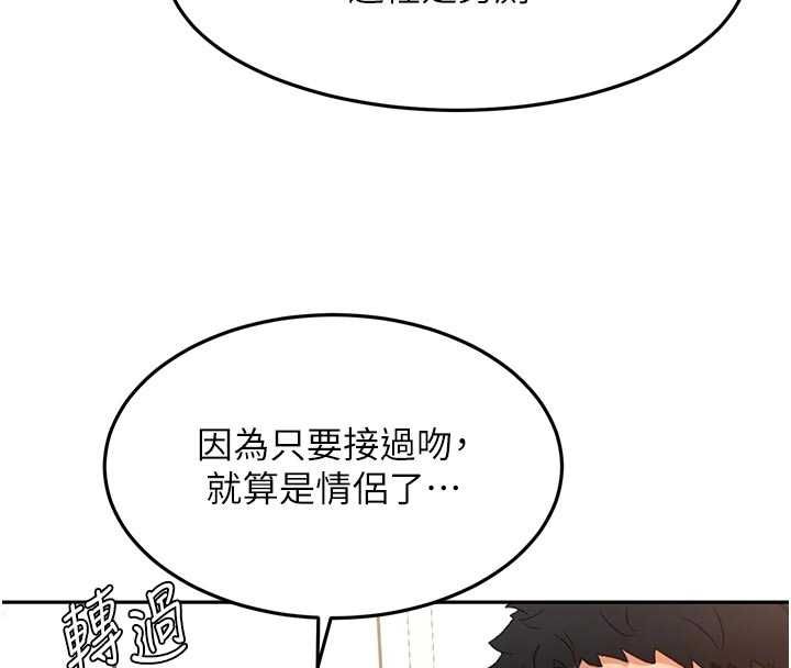 顶加套房的春天 - 第70話-模特兒圈的內幕 - page 116