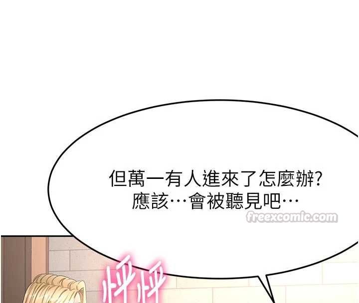 顶加套房的春天 - 第70話-模特兒圈的內幕 - page 120