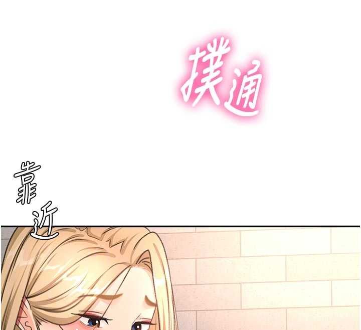 顶加套房的春天 - 第70話-模特兒圈的內幕 - page 124