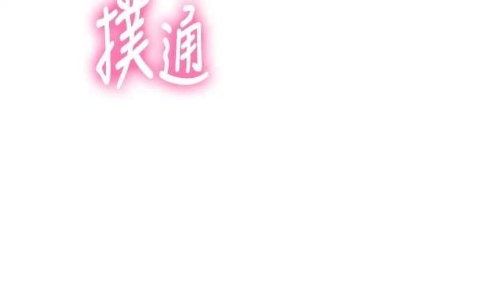顶加套房的春天 - 第70話-模特兒圈的內幕 - page 126