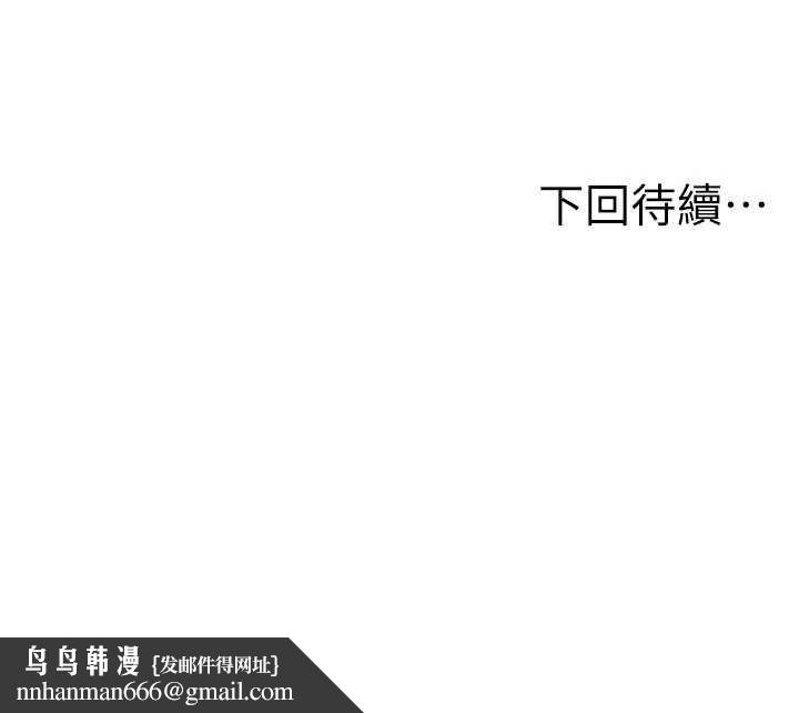 顶加套房的春天 - 第70話-模特兒圈的內幕 - page 136