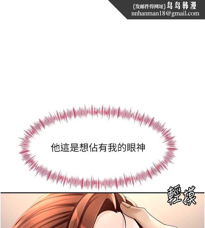 顶加套房的春天 - 第48話-叮咚!我來吃阿姨了~ - page 1
