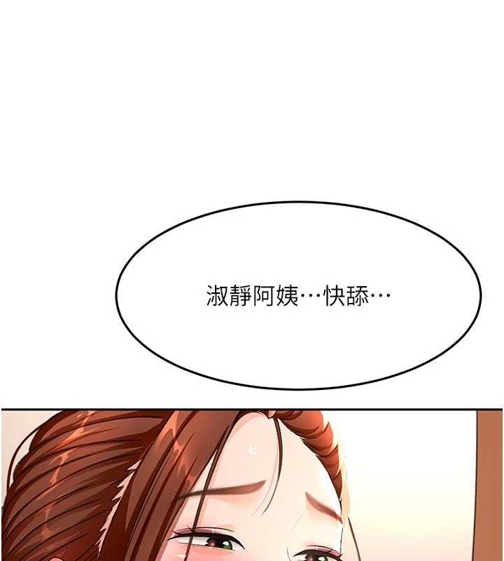 顶加套房的春天 - 第48話-叮咚!我來吃阿姨了~ - page 3
