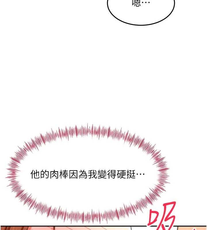 顶加套房的春天 - 第48話-叮咚!我來吃阿姨了~ - page 5