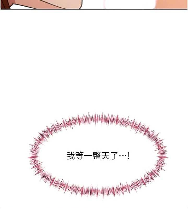 顶加套房的春天 - 第48話-叮咚!我來吃阿姨了~ - page 7