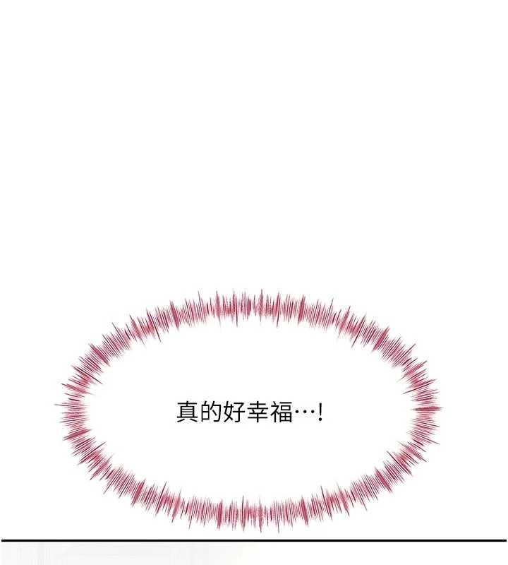 顶加套房的春天 - 第48話-叮咚!我來吃阿姨了~ - page 11