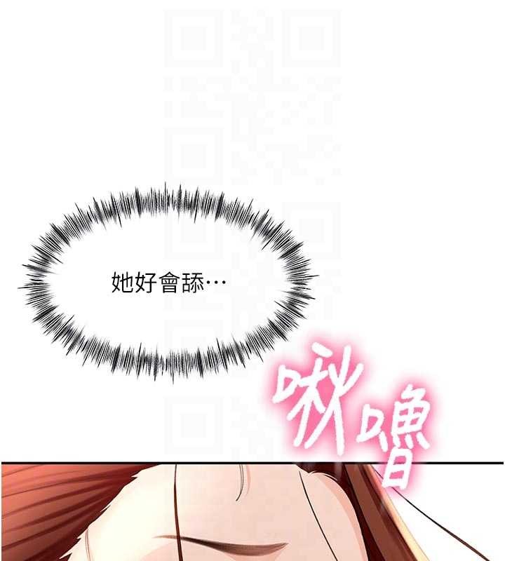 顶加套房的春天 - 第48話-叮咚!我來吃阿姨了~ - page 17