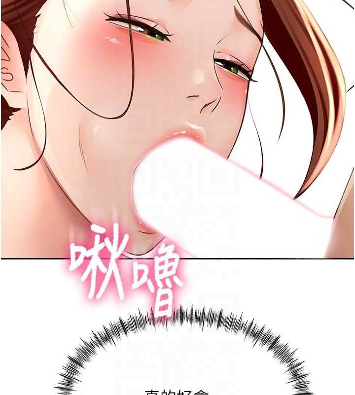 顶加套房的春天 - 第48話-叮咚!我來吃阿姨了~ - page 18
