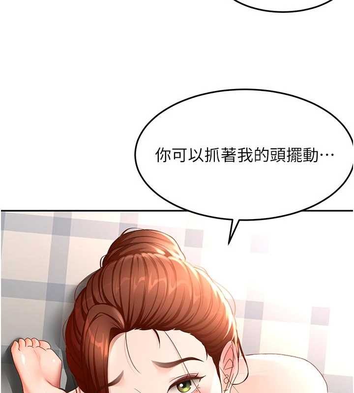 顶加套房的春天 - 第48話-叮咚!我來吃阿姨了~ - page 22