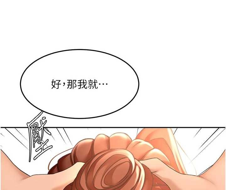 顶加套房的春天 - 第48話-叮咚!我來吃阿姨了~ - page 24