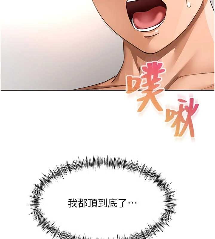 顶加套房的春天 - 第48話-叮咚!我來吃阿姨了~ - page 31