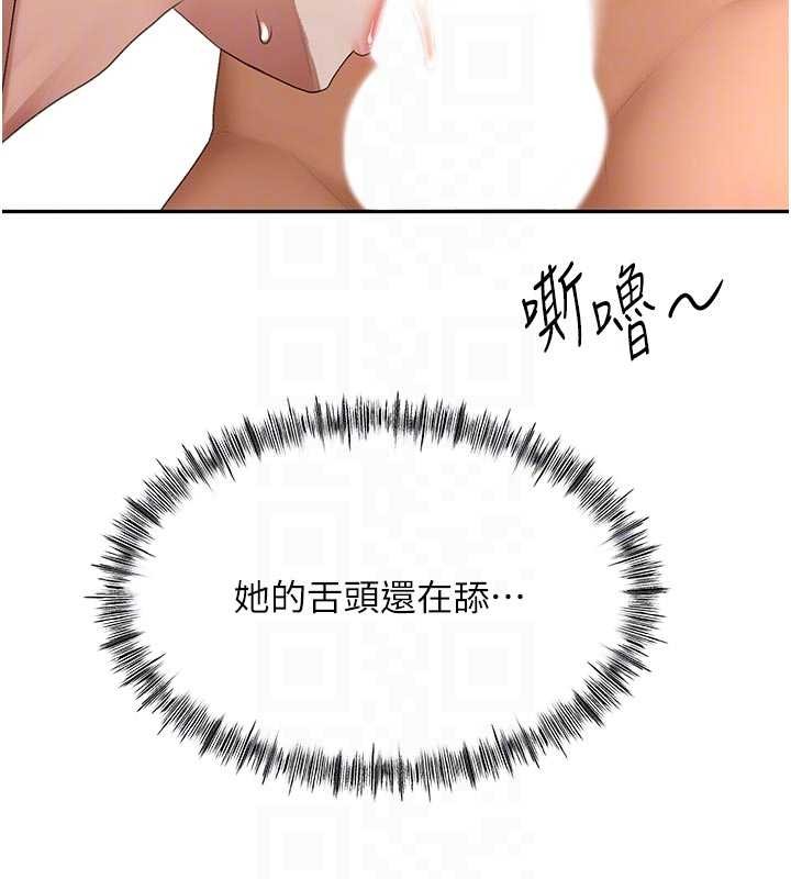 顶加套房的春天 - 第48話-叮咚!我來吃阿姨了~ - page 33