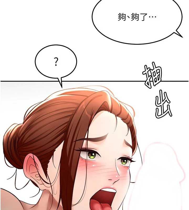 顶加套房的春天 - 第48話-叮咚!我來吃阿姨了~ - page 41