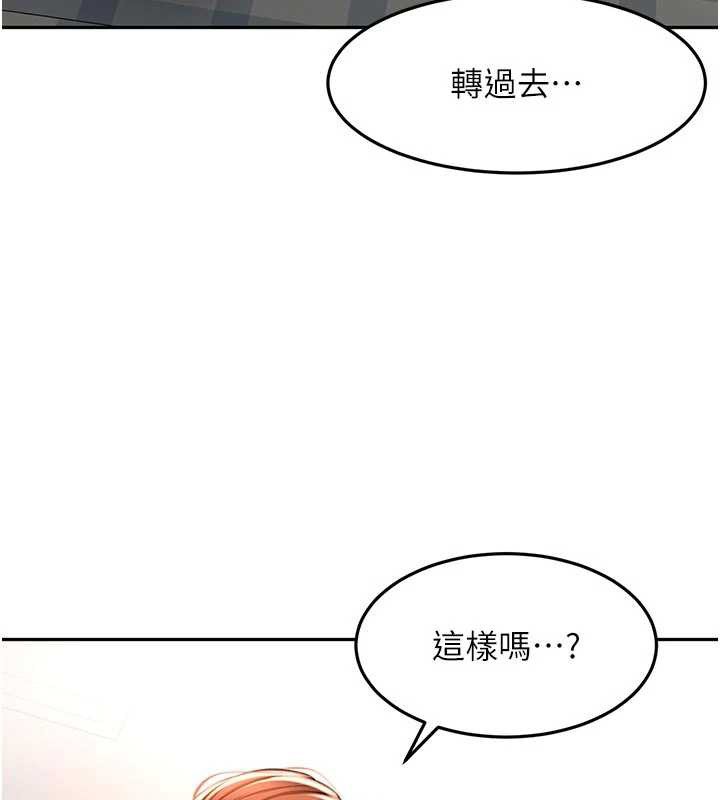 顶加套房的春天 - 第48話-叮咚!我來吃阿姨了~ - page 45