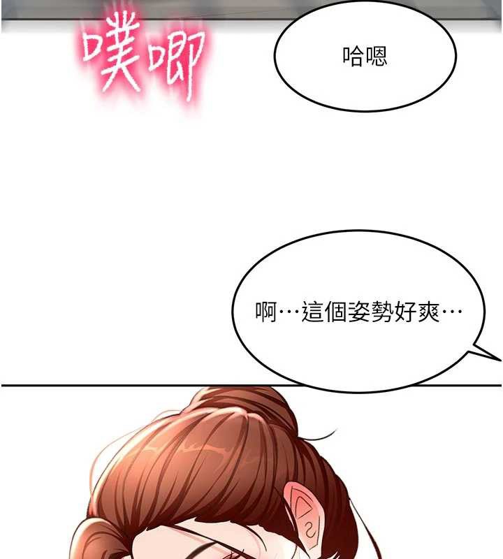 顶加套房的春天 - 第48話-叮咚!我來吃阿姨了~ - page 55