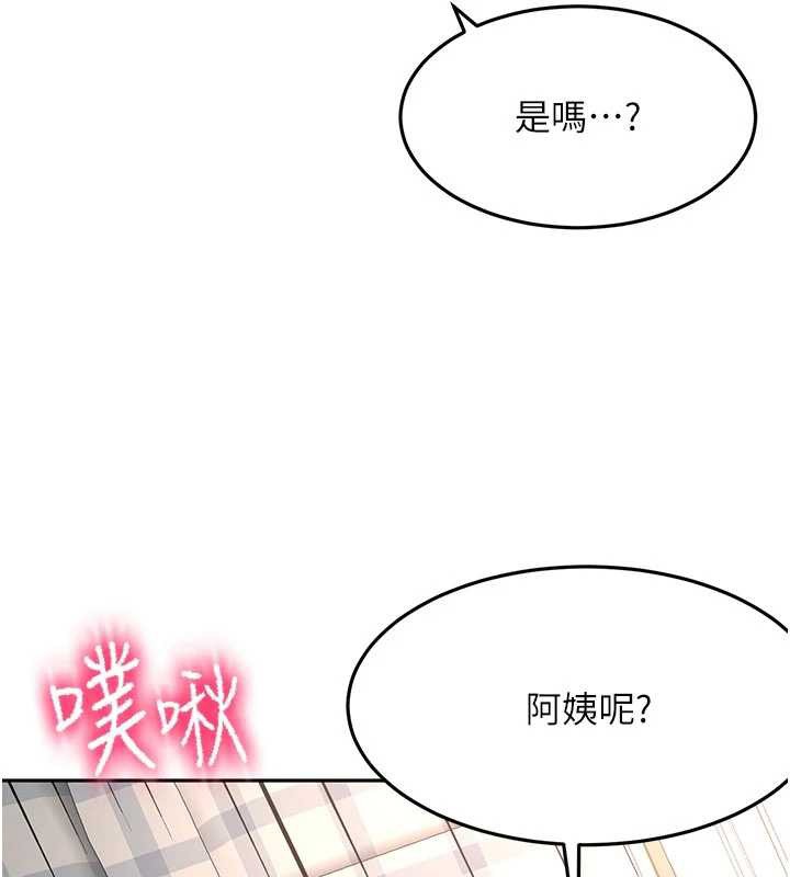 顶加套房的春天 - 第48話-叮咚!我來吃阿姨了~ - page 57