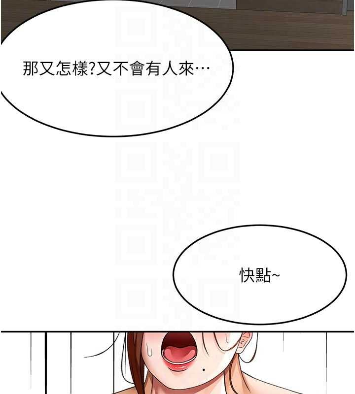 顶加套房的春天 - 第48話-叮咚!我來吃阿姨了~ - page 65