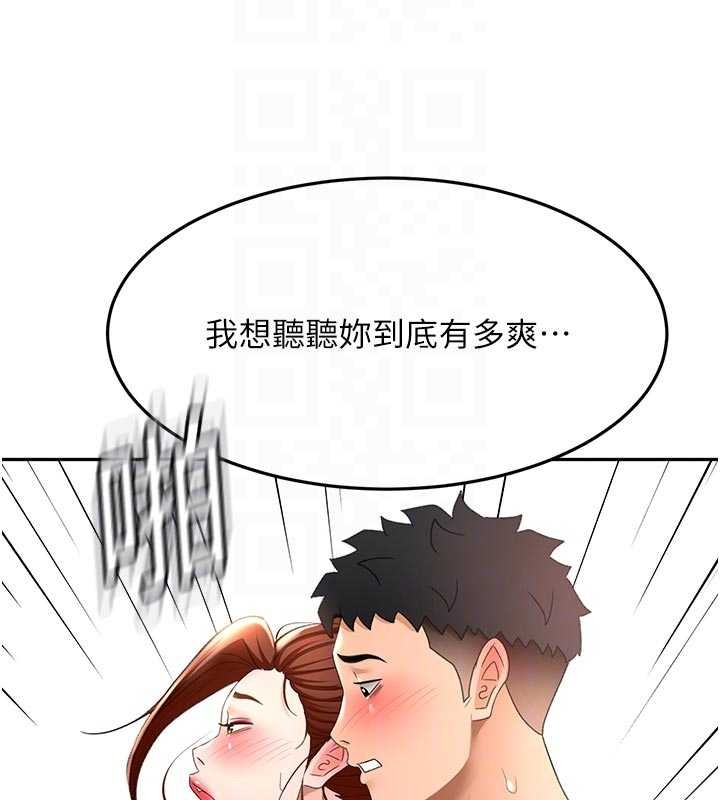顶加套房的春天 - 第48話-叮咚!我來吃阿姨了~ - page 67