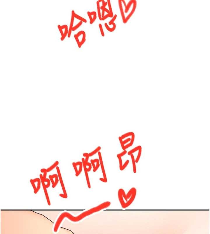 顶加套房的春天 - 第48話-叮咚!我來吃阿姨了~ - page 73