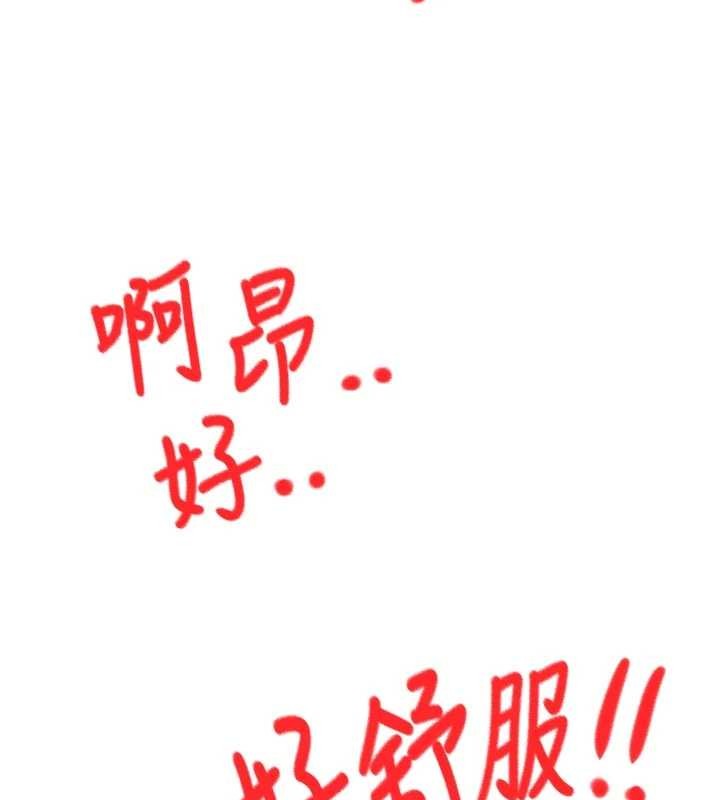 顶加套房的春天 - 第48話-叮咚!我來吃阿姨了~ - page 75