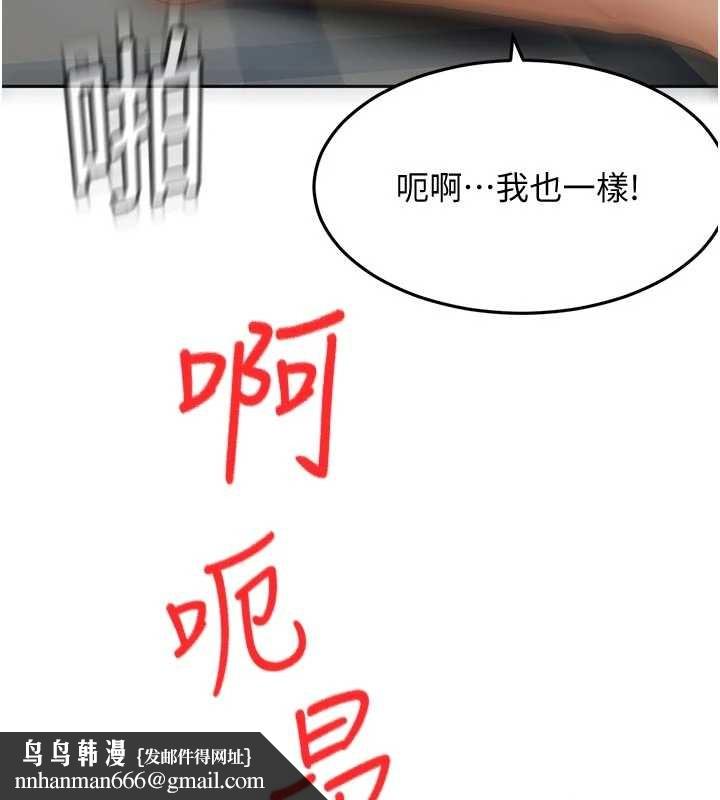 顶加套房的春天 - 第48話-叮咚!我來吃阿姨了~ - page 78