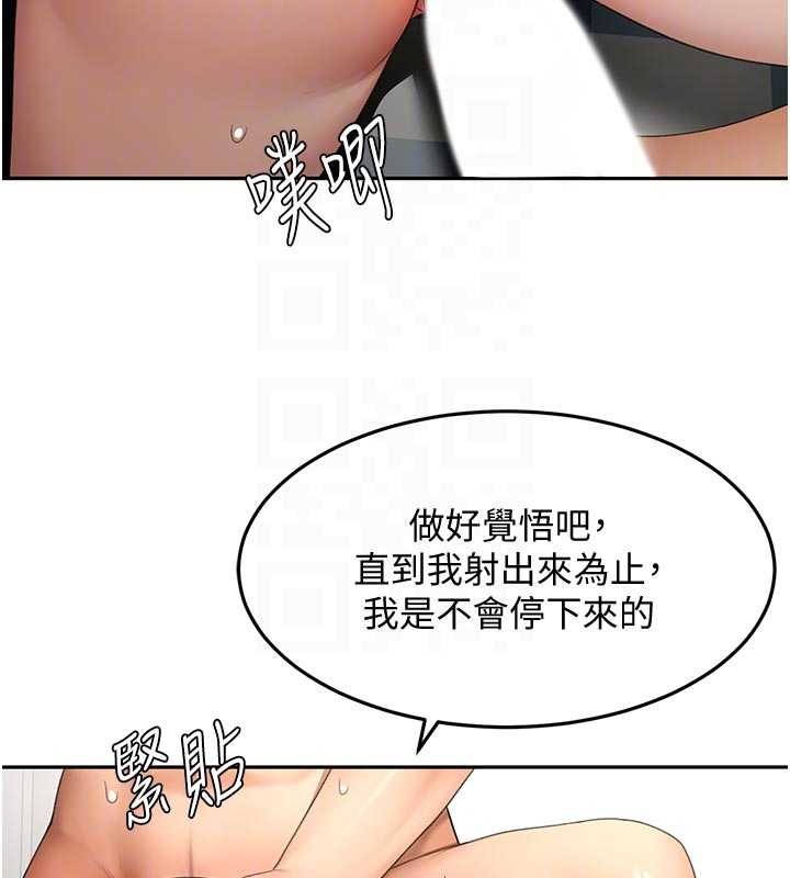 顶加套房的春天 - 第48話-叮咚!我來吃阿姨了~ - page 83