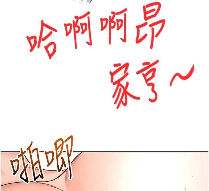 顶加套房的春天 - 第48話-叮咚!我來吃阿姨了~ - page 88