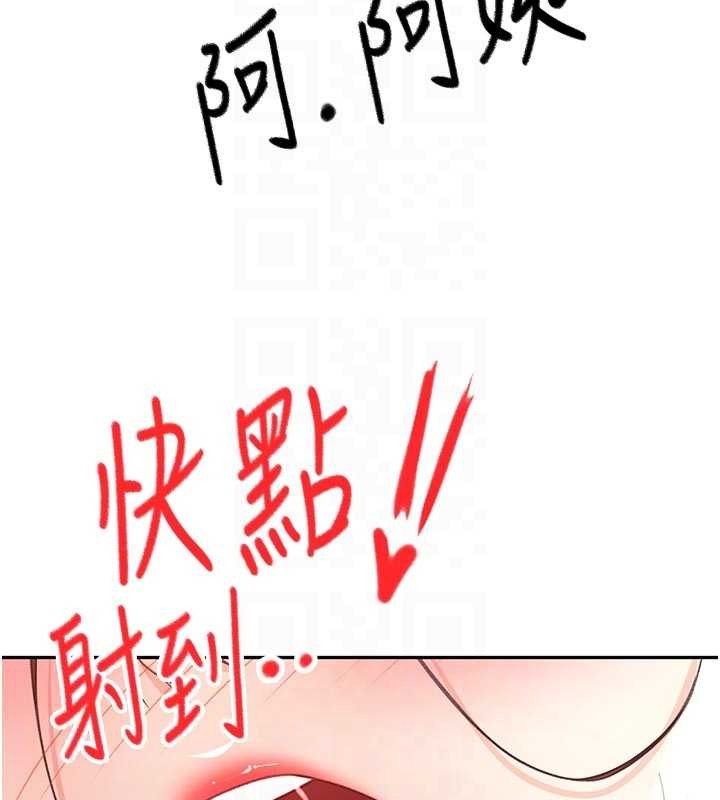 顶加套房的春天 - 第48話-叮咚!我來吃阿姨了~ - page 90