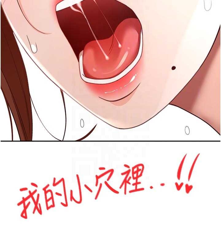 顶加套房的春天 - 第48話-叮咚!我來吃阿姨了~ - page 91